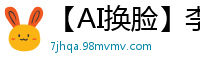 【AI换脸】李一桐楼道突袭 观音坐莲上下狂飙 白浆四溅浸湿黑丝国产盗摄